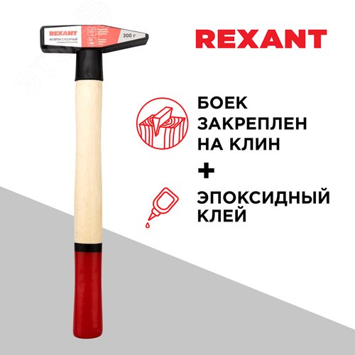 Молоток слесарный с деревянной рукояткой 300 г 2