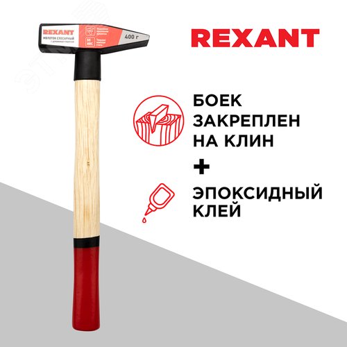 Молоток слесарный с деревянной рукояткой 400 г - фото 2