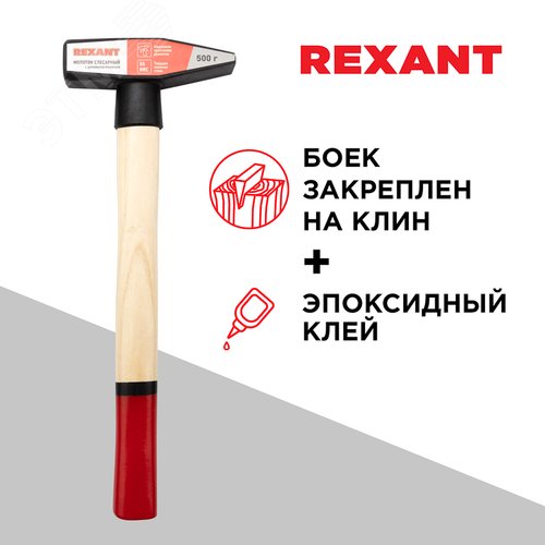 Молоток слесарный с деревянной рукояткой 500 г - фото 2