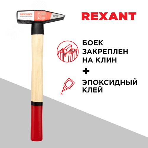 Молоток слесарный с деревянной рукояткой 600 г - фото 2