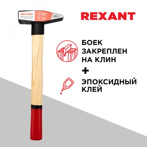 Молоток слесарный с деревянной рукояткой 800 г - фото 2