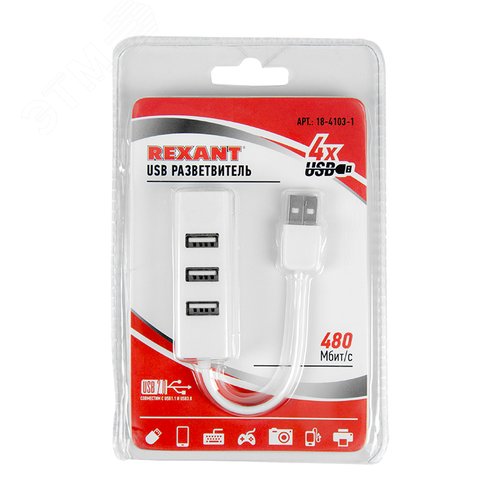 Разветвитель USB на 4 порта белый,, - фото 3