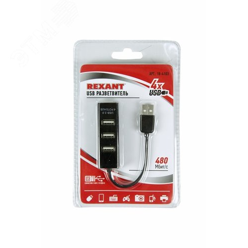 Разветвитель USB на 4 порта черный | 18-4103 | REXANT - фото 3