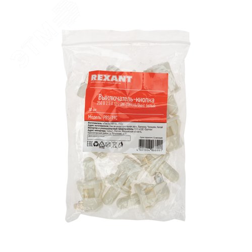 Выключатель-кнопка 250V 2.5А (2с) ON-(OFF) Б/Фикс белый (мебельная) | 36-3020 | REXANT 5
