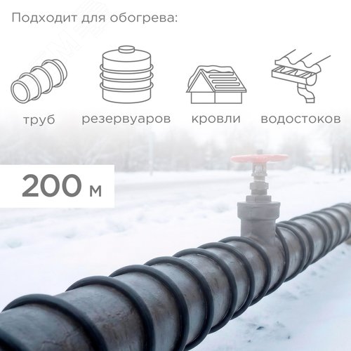 Кабель греющий саморегулирующийся 30КНС 2ЛП-ЭЛ (UV), экранированный, с защитой от ультрафиолета, 30 Вт/1м, 200м - фото 3