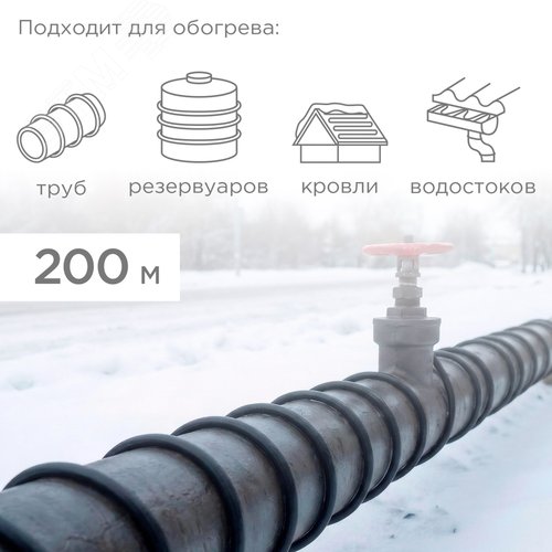 Кабель нагревательный саморегулирующийся SRL30-2CR, 30Вт/м, 200м - фото 2