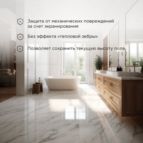 Теплый пол, нагревательный мат Classic RNX-2,5-375, 0,5х5м, 375Вт, 2,5 м2, двухжильный, с экраном - фото 4