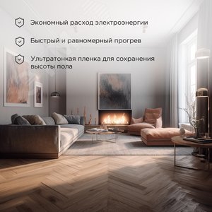 Пленочный теплый пол Ultra RXM 220, площадь 7 кв м, 0.5х14 м, 1540 Вт - фото 4