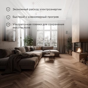Пленочный теплый пол Ultra RXM 220, площадь 8 кв м, 0.5х16 м, 1760 Вт - фото 4