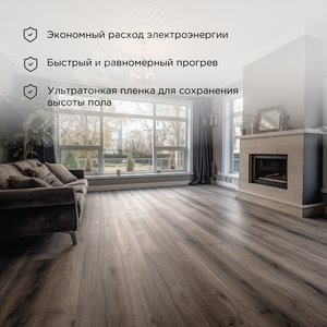 Пленочный теплый пол Ultra RXM 220 9 м2 / 0,5 х 18 м/ 1980Вт | 51-0512-4 | REXANT - фото 4