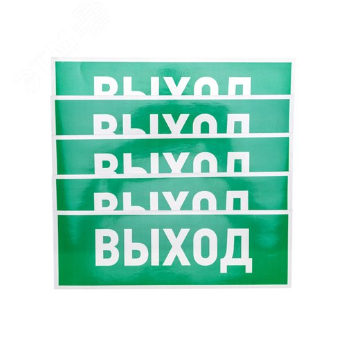 Наклейка эвакуационный знак Указатель выхода100х300 мм, - фото 2