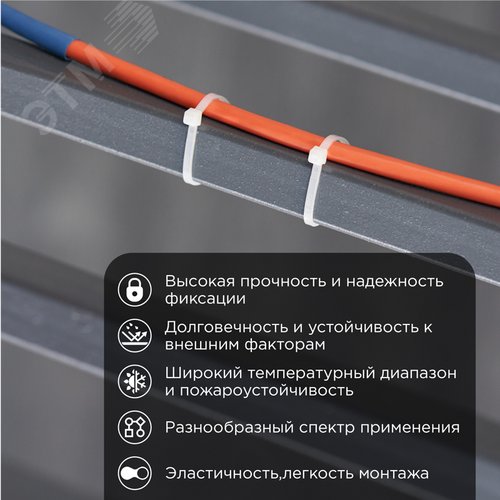 Хомут-стяжкa нейлоновая с тройным замком 200x4,8 мм, белая, упаковка 100 шт, REXANT - фото 2