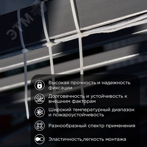 Хомут-стяжкa нейлоновая с тройным замком 250x4,8 мм, белая, упаковка 100 шт, REXANT - фото 2