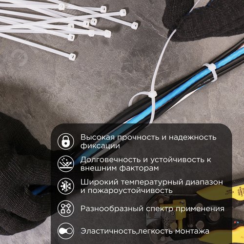 Хомут-стяжкa нейлоновая с тройным замком 250x3,6 мм, белая, упаковка 100 шт, REXANT - фото 2