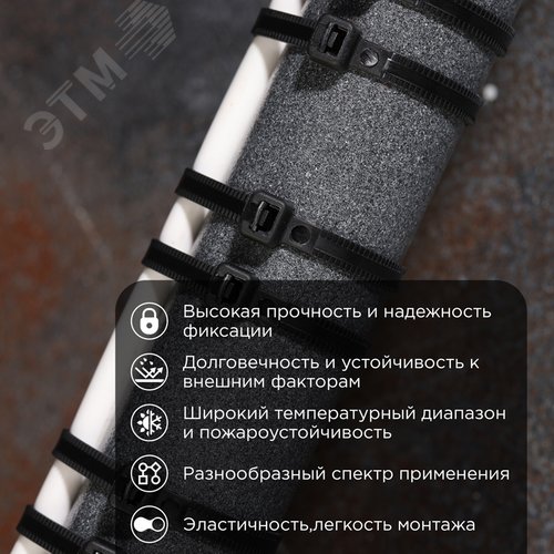 Хомут-стяжкa нейлоновая с тройным замком 250x4,8 мм, черная, упаковка 100 шт, REXANT - фото 2