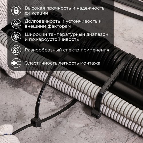 Хомут-стяжкa нейлоновая с тройным замком 300x3,6 мм, черная, упаковка 100 шт, REXANT - фото 2