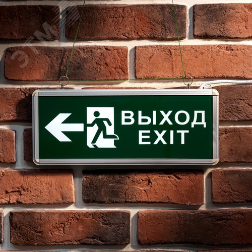 Светильник аварийно-эвакуационный ВЫХОД-EXIT – фигура-стрелка. светодиодный двухсторонний 1.5 ч. 3 Вт, - фото 2