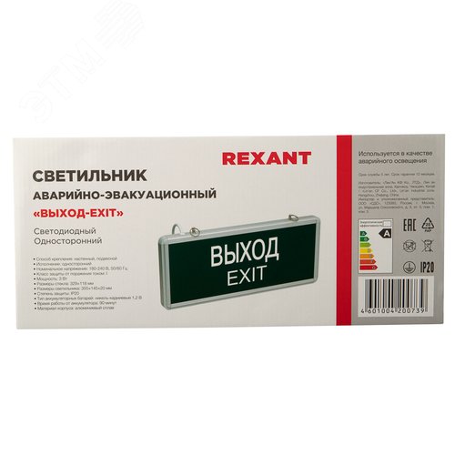 Светильник аварийно-эвакуационный ВЫХОД-EXIT светодиодный односторонний 1.5 ч. 3 Вт, - фото 3