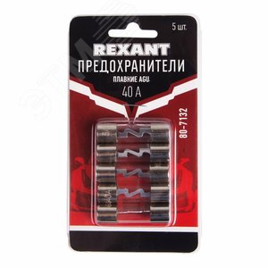 Набор плавких предохранителей типа AGU 40А, - фото 2