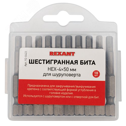 Бита шестигранная HEX-4x50 мм для шуруповерта - фото 3