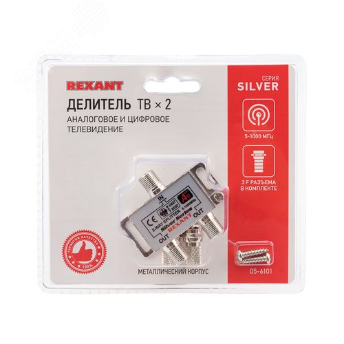 Делитель ТВ x 2 под F разъем 5-1000МГц Silver (3 F-разъема в комплекте) - фото 10