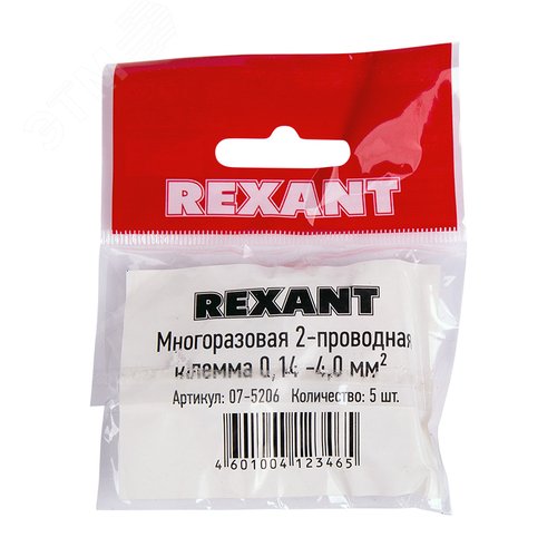 Клемма универсальная компактная СМК 221-412, 2-проводная до 4,0 кв мм, 5шт, REXANT - фото 5