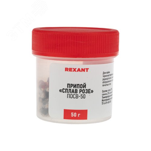 Припой Сплав Розе, 50 г, (олово 25%, свинец 25%, Висмут 50%) 4