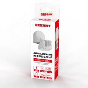 Датчик движения настенный ДДС01 180 градусов 1200 Вт 3-2000Лк 5-12 м 10-420 секунд IP44 3