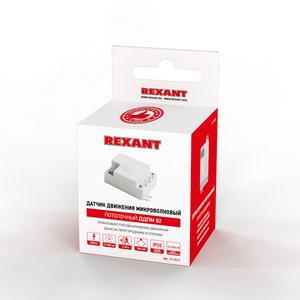 Датчик движения потолочный микроволновый ДДПМ02 180/360 1200 Вт 3-2000Лк 1-8м 10-720 секунд 5,8 ГГц 4