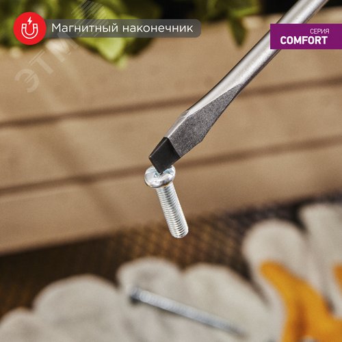 Отвертка шлицевая SL6х125 мм, двухкомпонентная рукоятка - фото 4