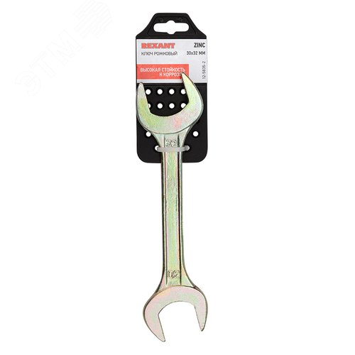 Ключ рожковый 30х32 мм, желтый цинк 5