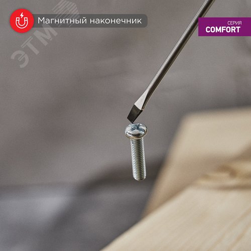 Отвертка шлицевая SL4х150 мм, двухкомпонентная рукоятка 4