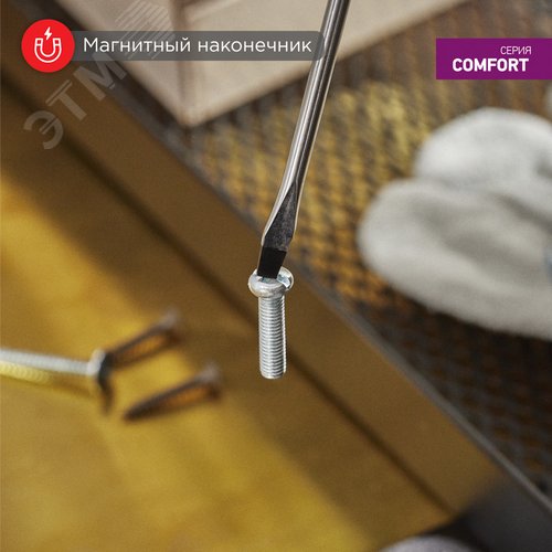 Отвертка шлицевая SL8х200 мм, двухкомпонентная рукоятка - фото 4