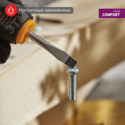 Отвертка шлицевая SL5х40 мм, двухкомпонентная рукоятка 4