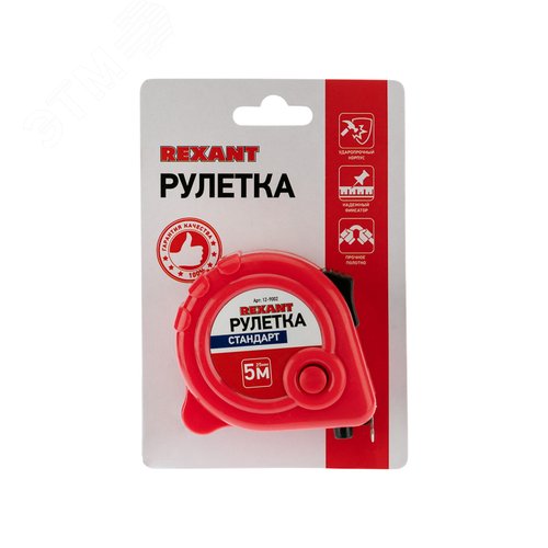 Рулетка Стандарт 5 м х 25 мм | 12-9002 | REXANT - фото 7