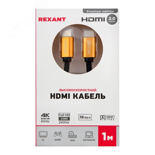Кабель HDMI - HDMI 2.0, 1м., GOLD - фото 3