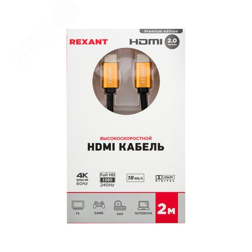 Кабель HDMI - HDMI 2.0, 2м., Gold - фото 3