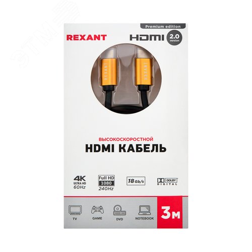 Кабель HDMI - HDMI 2.0, 3м., GOLD - фото 3