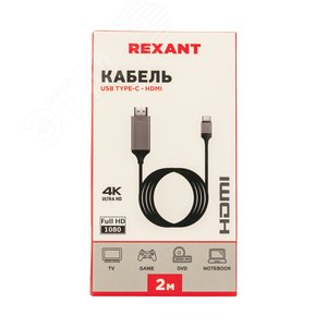 Кабель USB Type-C - HDMI, 2 м., черный - фото 2