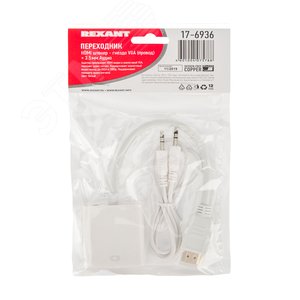 Переходник HDMI - VGA, провод + аудио кабель 3.5мм. - фото 6