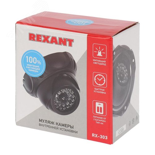 Муляж видеокамеры внутренней установки RX-303 REXANT (etm45-0303) - фото 3