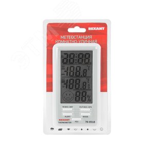 Метеостанция комнатно-уличная 3