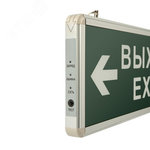 Светильник аварийно-эвакуационный ВЫХОД-EXIT – стрелка. светодиодный двухсторонний 1.5 ч. 3 Вт, - фото 3