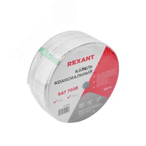 Кабель SAT 703 B, Cu/Al/Cu, (75%), 75 Ом, 100м., белый | 01-2431 | REXANT - фото 4
