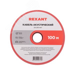 Кабель акустический 2х1 мм2, красно-черный, 100 м - фото 2