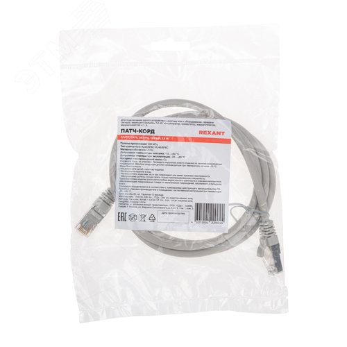 Патч-корд F/UTP CAT 6, RJ45-RJ45, 26AWG, LSZH, серый, 1.5м, - фото 4