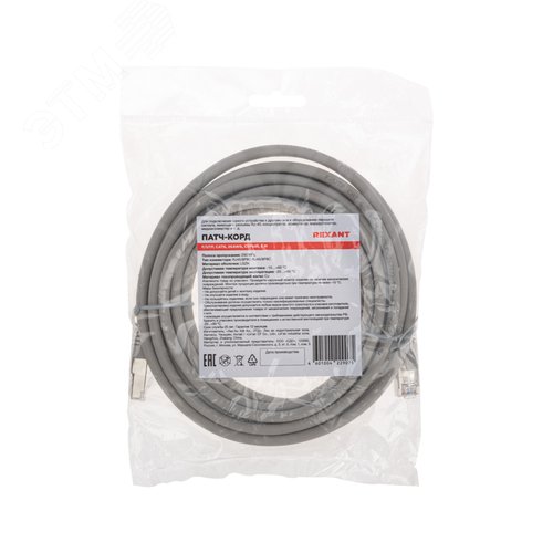 Патч-корд F/UTP CAT 6, RJ45-RJ45, 26AWG, LSZH, серый, 3м, - фото 4