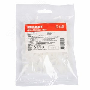 Кабельная скоба под винт REXANT 9 мм, белая,      упаковка 50 шт. 4