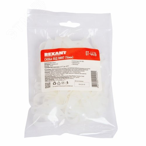 Скоба кабельная белая под винт 16мм упаковка (50 шт/уп) 4