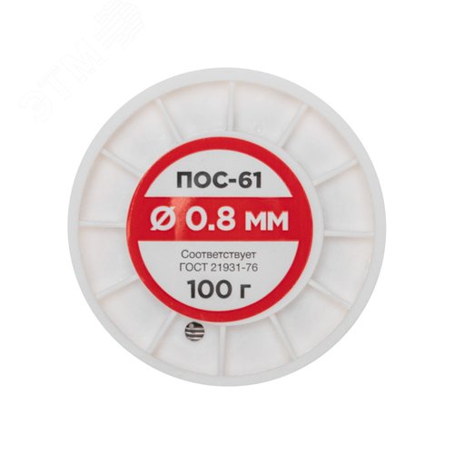 Припой катушка ПОС-61 без канифоли (?0,8 мм, 100 г) | 09-3120 | REXANT - фото 4